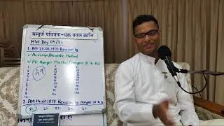 Day 04/21 (V) : Sampoorna Pavitrata - Ek Dhaval Kranti (04-05-2024) | AM 25.06.1977 & AM 14.01.1979