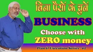 Business with Zero Money ||Planning & Execution - 2 || by BITDR