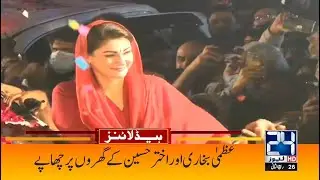 PDM Jalsa, Govt Raid PMLN workers Home | 9am News Headlines | 12 Dec 2020 | 24 News HD