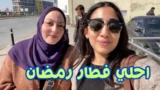 اشترينا فوط الجهاز و جولة في لس واكيكي هوم👩‍❤️‍👨 هوت تشوكليت اختراع من ايدين مامتي| مصرية في تركيا