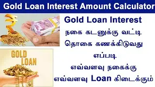 IOB Gold Loan Full Calculation 2024  Interest, Processing Charges, Net Amount Explained