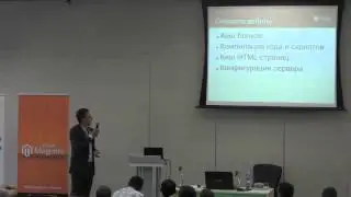 5 - Amasty - Magento vs SEO: есть ли шанс?