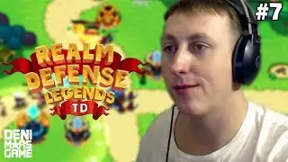 ПАУЧЬИ ЛЕСА ● Realm Defense ● Прохождение #7 [Игры на андроид]