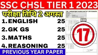 SSC CHSL TIER-1 PREVIOUS PAPER-24 | SSC CHSL 2 AUGUST 2023 PAPER BSA | SSC CHSL PREVIOUS YEAR PAPER