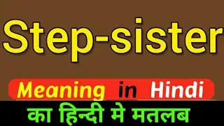 Step sister meaning in hindi || step sister ka matlab kya hota hai || word meaning english to hindi