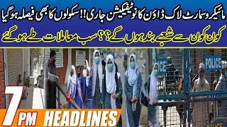 Notification Of MicroSmart Lockdown Issued7pm News Headlines | 23 Jan 2022 | City 21