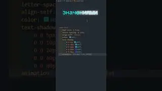 НЕОНОВОЕ СВЕЧЕНИЕ на CSS &ndash; Твой текст ЗАСИЯЕТ! 🔥