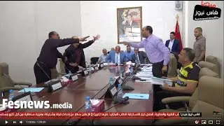 شوفو شنو وقع فجتماع أعضاء المجلس جماعة  مولاي يعقوب