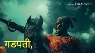 छत्रपती शिवाजी महाराज गर्जना।।। Shiv Garjana ||