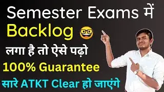 How to study for Backlog (ATKT) exam ? | How to prepare for Backlog exam? #backlogexams #atktexams