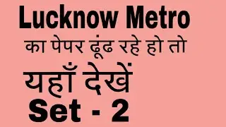 Lucknow Metro Question Paper Set- 2