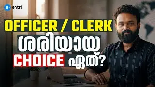 Bank PO ആണോ⁉️ Bank Clerk ആണോ ⁉️ഏത് ബാങ്ക് ജോലി നിങ്ങള്‍ക്കു കൂടുതല്‍ അനുയോജ്യം⁉️