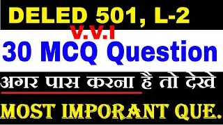 DELED-501,L-2 30 MCQ, Most Important Question for Final Exam जरूर देख ले अगर पास करना है तो
