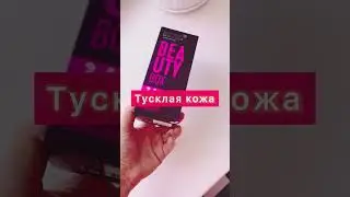 Beauty Box для КРАСОТЫ И СИЯНИЯ от Siberian Wellness| Витамины красоты💖👰&zwj;♀️