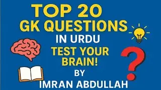 GK MCQs 2025 | General Knowledge Quiz in Urdu/Hindi || By Imran Abdullah