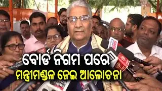 No cabinet expansion now; appointments to boards, corporations soon in Odisha: BJP in-charge Tomar