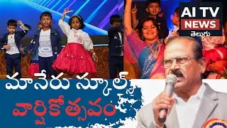 Manair schools#Annual Day celebrations