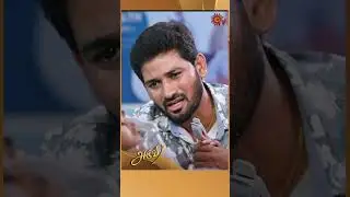 Aruvi - #shorts |  Tamil Serial |Sun TV