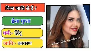 Know which caste all the heroines belong to | Bollywood heroine caste and religion | All the hero...