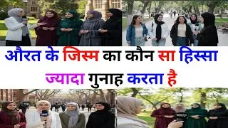 Islamic Sawal Jawab | Islamic Gk quiz |Islamic Video | Islamic Questions  Ansari voice