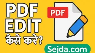 PDF Edit Kaise Kare? 2025 | बिना App के Free में! (100% Working) #pdf #pdfediting #tech