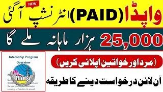 WAPDA Paid Internships 2025 | WESCO Internship Program | How to Apply Online