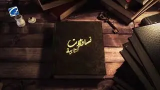 برنامج تساؤلات كتابية 
