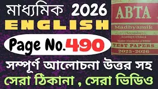 Madhyamik ABTA Test Paper English Page No 490 full Answers 💥, 490 Page English 💥, Class 10 English 💥