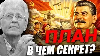 Почему СТАЛИН смог? О Сталинском экономическом чуде. Валентин Катасонов