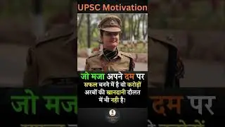 Keep grinding, stay persistent ❤️ UPSC Motivation 👍 #upsc #motivation #keepgrinding #staypersistent