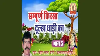 Sampoorn Kissa Dulha Dhadi Ka Bhag 5