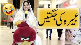 Abeera Ki Jugtain || Abeera Khan Road Show Lahore