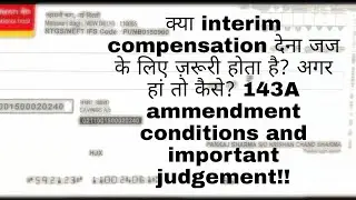 क्या interim Compensation दिलाना जज के लिऐ compulsory होता है? || Is Interim Compensation mandatory?