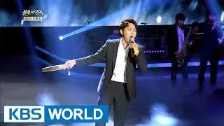 Lee Bonggeun - Yoke of Love | 이봉근 - 사랑의 굴레 [Immortal Songs 2 / 2017.06.10]