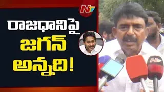 మీ సంస్థలు అయితే అక్కడ కడతారా..? : Perni Nani | Ntv Telugu