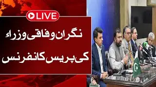 Press conference of the caretaker federal ministers |ABNNews