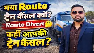 Gaya Route Trains Cancel & Divert | Full Reason Explained | Railway Update #technopandey #railway 
