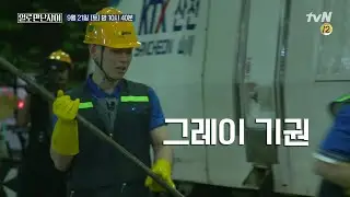 유재석도! AOMG도! 멘탈 탈~탈 털린 KTX 청소 극한 노동! (빨리빨리) | 일로 만난 사이 Laborhood On Hire 190921 EP.4