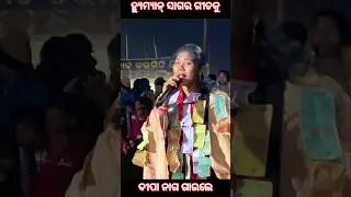 Dipa Nag Kirtan #shorts #kirtanpremi #humansagarsong