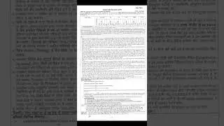 RPSC Statistical Officer Recruitment 2025 | 113 Posts Out! | RPSC SO Official Notification