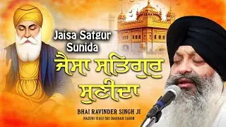New Shabad Gurbani Kirtan 2025 - Jaisa Satgur Sunida Taiso Hi Main Deeth - Bhai Ravinder Singh