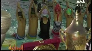 مركز شباب الاميرية ببرنامج البداية ج 1