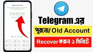 পুরাতন টেলিগ্রামে কিভাবে লগইন করবো | Recover Old Telegram Account  2025 | টেলিগ্রাম লিংক