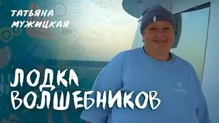 Стая по дельфиньей линии: путешествие к любви и свободе