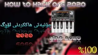 How to hack org 2020[چۆنیەتی هاکی ئۆڕگ۲۰۲۰