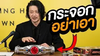 10 อันดับ เข็มขัดไรเดอร์