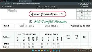 Excel ও PHP ব্যবহার করে শিক্ষা প্রতিষ্ঠানের ফলাফল তৈরি