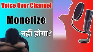 voice over channel monetize Nahin hoga?! voice over channel #shorts #youtubeshorts ! reused content