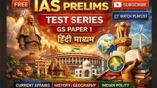 N8#IAS Prelims Test Series GS Paper-1 #mock_pre_test  #IAS_prelims  #upsc #upsc_mock_test_GS  #ias