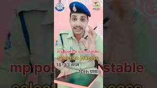 mp police constable vacancy notification out || mp police syllabus|| #police #mppolice